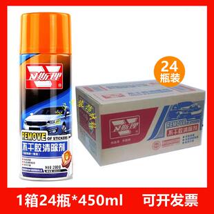 卫斯理 除胶去胶清除剂不干 干胶车用防盗门双面黏胶胶去除剂