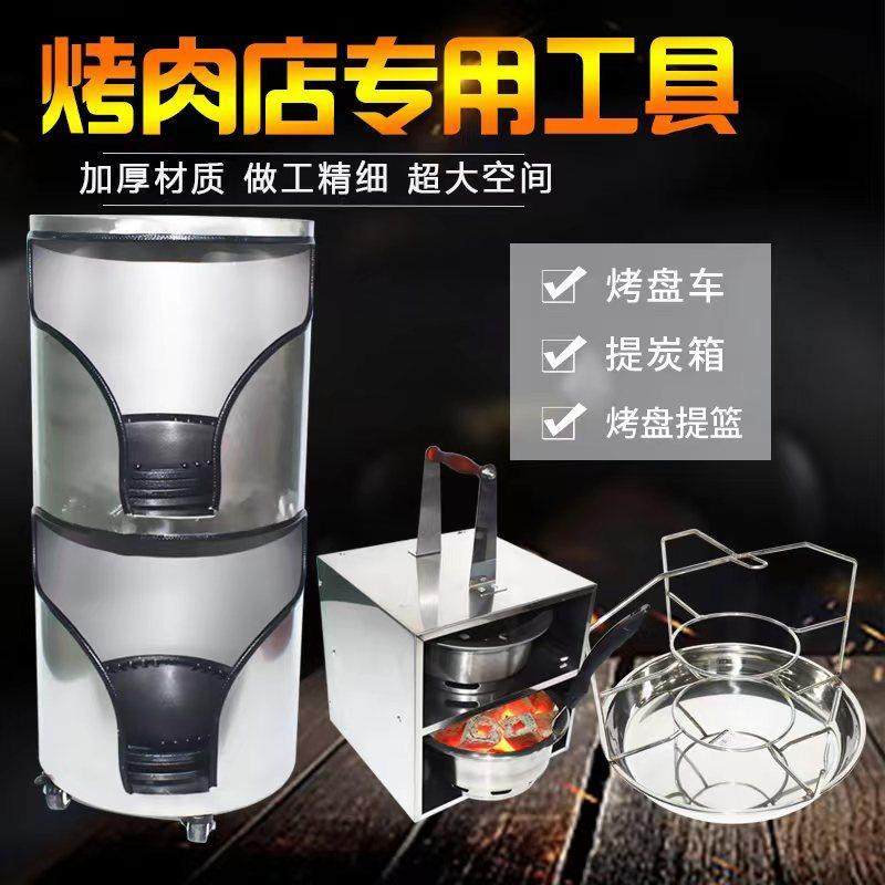 烤盘推车提篮烤网桶烤盘架烤网篦子桶提炭提碳箱烤肉店提烤盘工具,厨房/烹饪用具,其它烧烤用品,淘宝优惠券,粉丝福利购,淘宝优惠卷