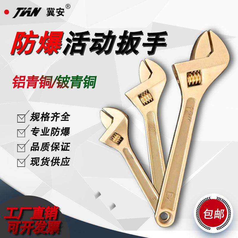 防爆活动扳手铜合金活口扳手多功能大开口铍青铜铝青铜防爆铜板子,五金/工具,活扳手,淘宝优惠券,粉丝福利购,淘宝优惠卷