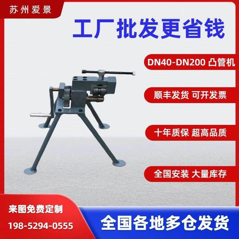 空压机压缩空气铝合金管道手动自动电动凸管机滚边凸环压槽机顺丰,五金/工具,其他机械五金,淘宝优惠券,粉丝福利购,淘宝优惠卷