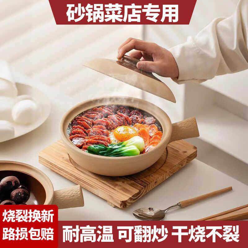 土砂锅老式粗陶煲仔饭专用商用啫啫煲砂锅菜带手柄沙锅碗小号店用,厨房/烹饪用具,砂锅/石锅,淘宝优惠券,粉丝福利购,淘宝优惠卷