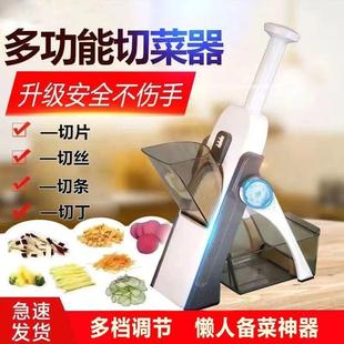 2024新款 多功能切菜器家用切丝器切片机土豆丝刨丝器擦丝器