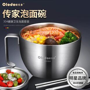 304不锈钢泡面 面碗带盖子泡面 面碗多用超大号容量网红泡面 面碗
