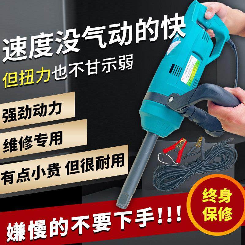 忠友24V大扭力维修轮胎户外作业专用气动风炮储能式车载电动扳手,五金/工具,冲击扳手,淘宝优惠券,粉丝福利购,淘宝优惠卷