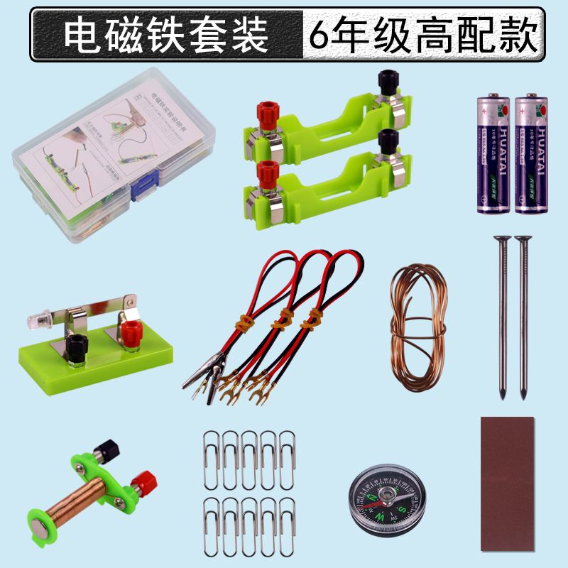 自制电磁铁实验器材套装制作组装材料电和磁小学生六年级科学电路