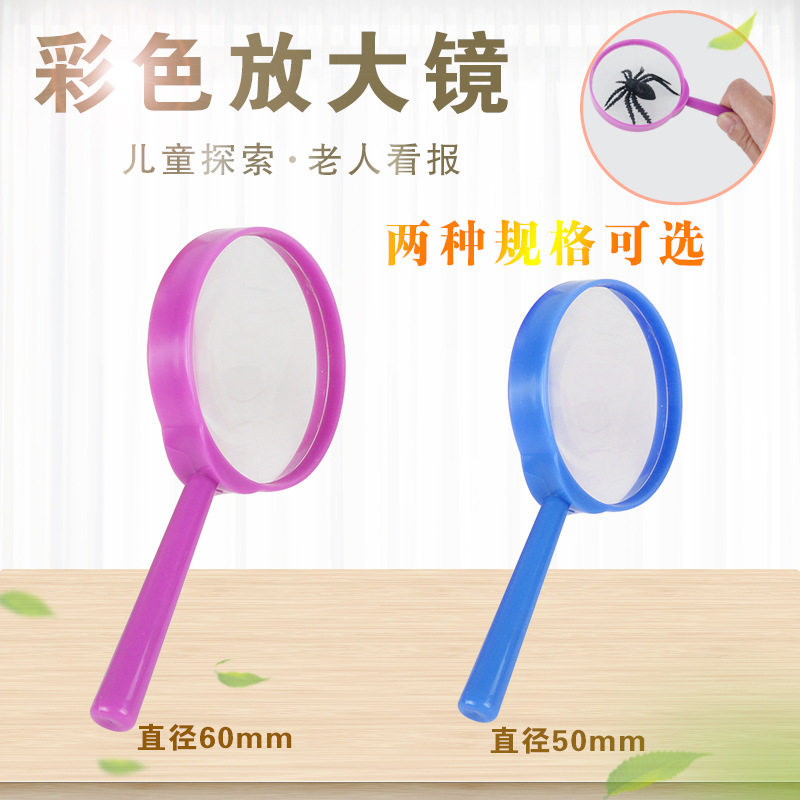 儿童放大镜彩色手持式学生科学实验玩具放大镜25/40/50/60mm