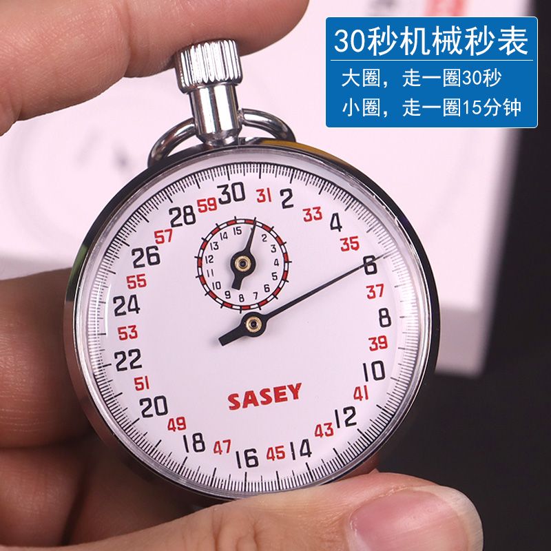 30秒金属机械秒表 带暂停初中高中力学实验用具教具教学仪器停表