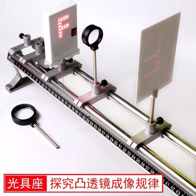 大号光具座金属铸铝支架探究凸透镜成像规律初中物理光学实验器材