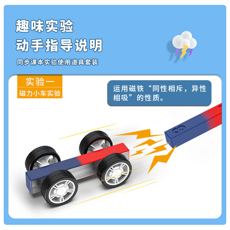 小学科学磁铁套装教学磁铁指南针学具吸铁石一二年级科学实验教具