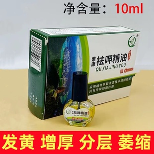 紫康舒克宁泰诺舒丫丫乳膏脱皮灰甲祛呷精油