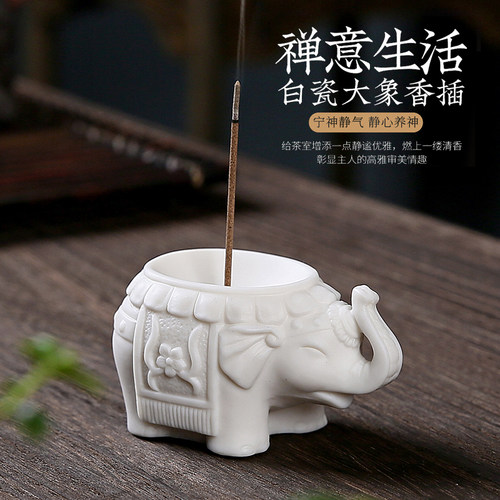 陶瓷线香香座白瓷大象香插家用香托迷你小香炉室内香薰炉创意摆件