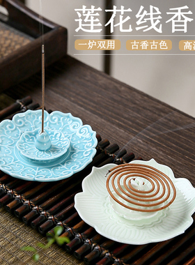 莲花线香香插家用香炉室内熏香檀香炉陶瓷插香盘香座创意香托摆件