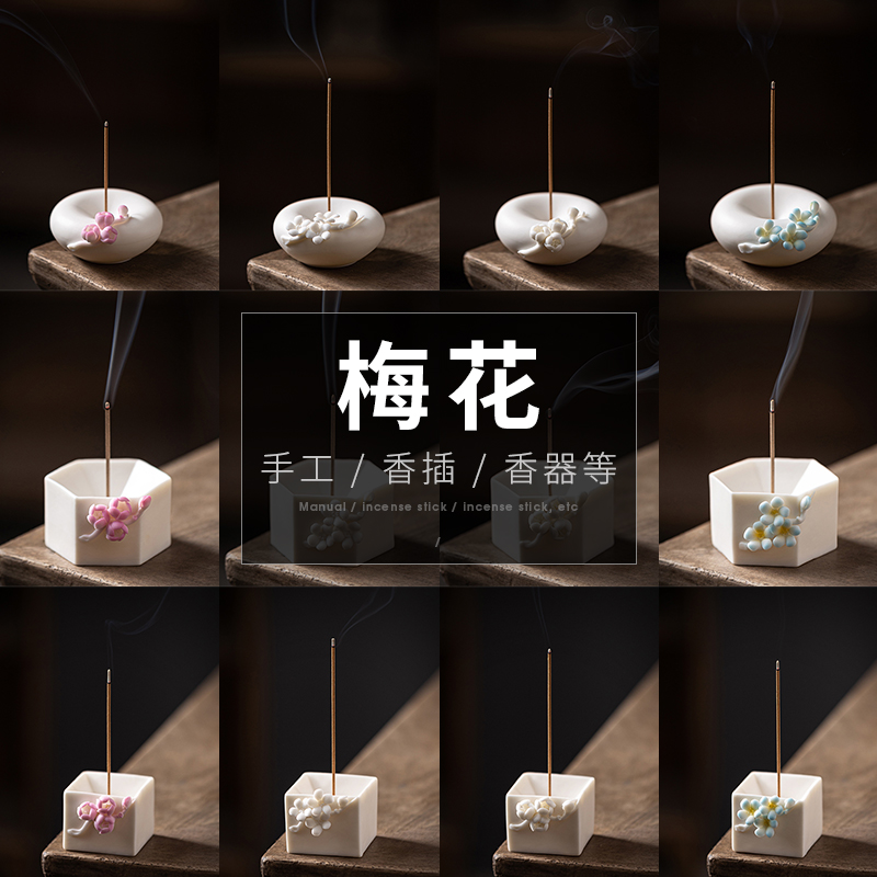 梅花香炉线香香插香座陶瓷摆件