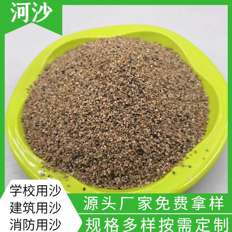 细河沙50斤袋装沙天然细沙子