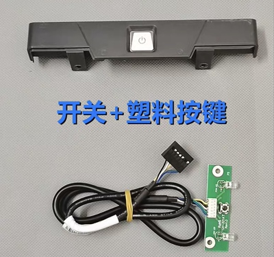 原装联想启天M715 M4300M713 M7160 M4330 M4350机箱开关按钮按键