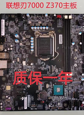 原装联想拯救者刃7000 刃9000-25ICZ IZ370ME Z370主板89代CPU