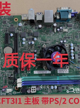 联想圆梦H515/H425/S515/d315/CFT3I/CFT3I1主板DH3005G5005F5005