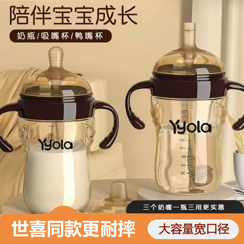 世/喜奶瓶同款吸管杯奶瓶大宝宝断奶奶瓶重力球学饮杯防摔防胀气