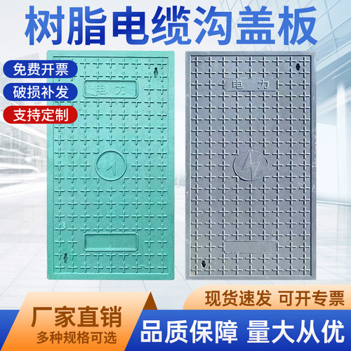 复合电缆沟盖板浙兴树脂