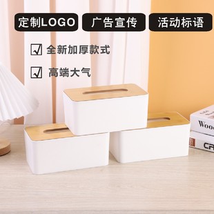 木盖塑料纸巾盒定购欧式广告纸巾盒酒店餐厅抽纸可印字LOGO定做