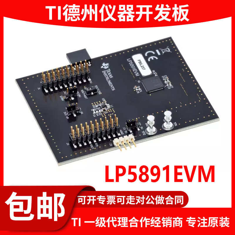 LP5891EVM 共阴极矩阵LED显示器驱动器的LP5891评估模块 原装正品