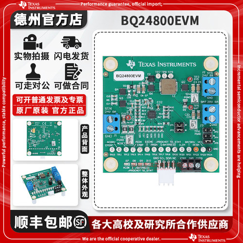 TIBQ24800EVM原装进口开发板