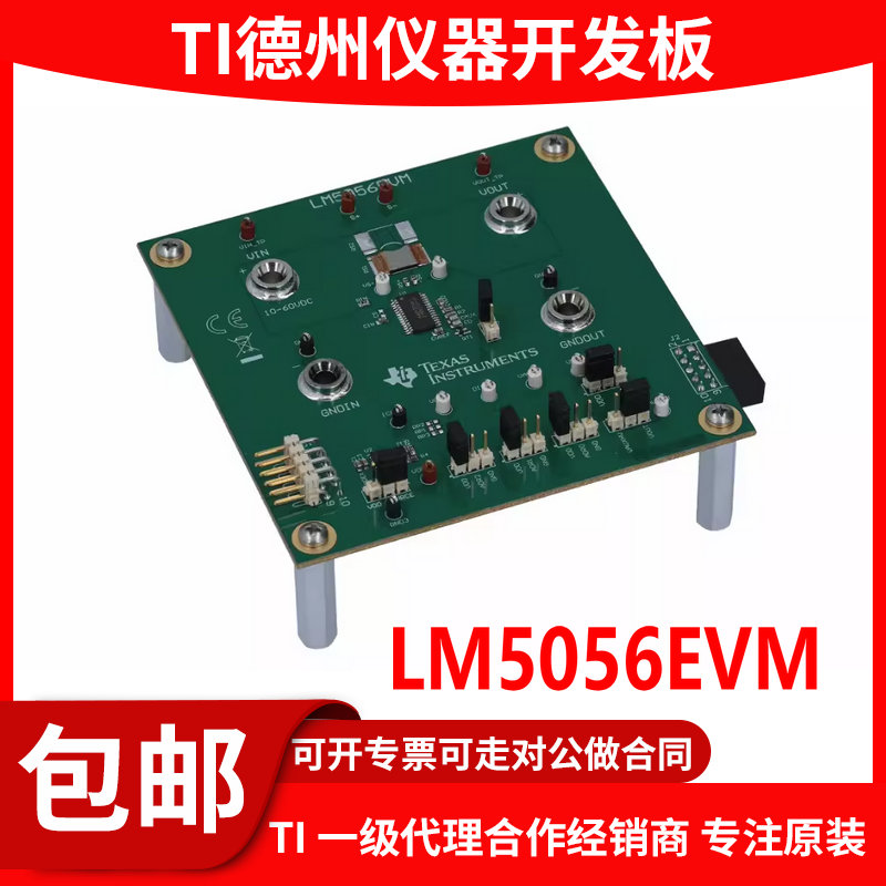 LM5056EVM 电源管理监控器/跟踪器/定序器评估模块开发板套件原装