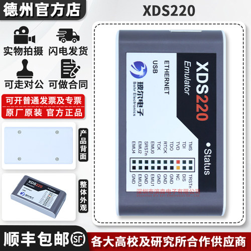 TIXDS220原装进口仿真器