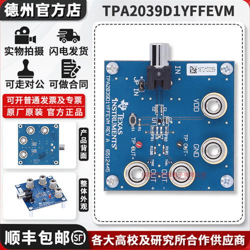 TITPA2039D1YFFEVM原装开发板