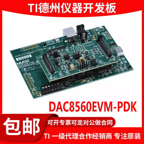 DAC8560EVM-PDK原装评估模块