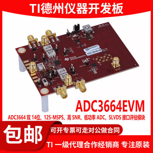 现货ADC3664EVM原装开发板