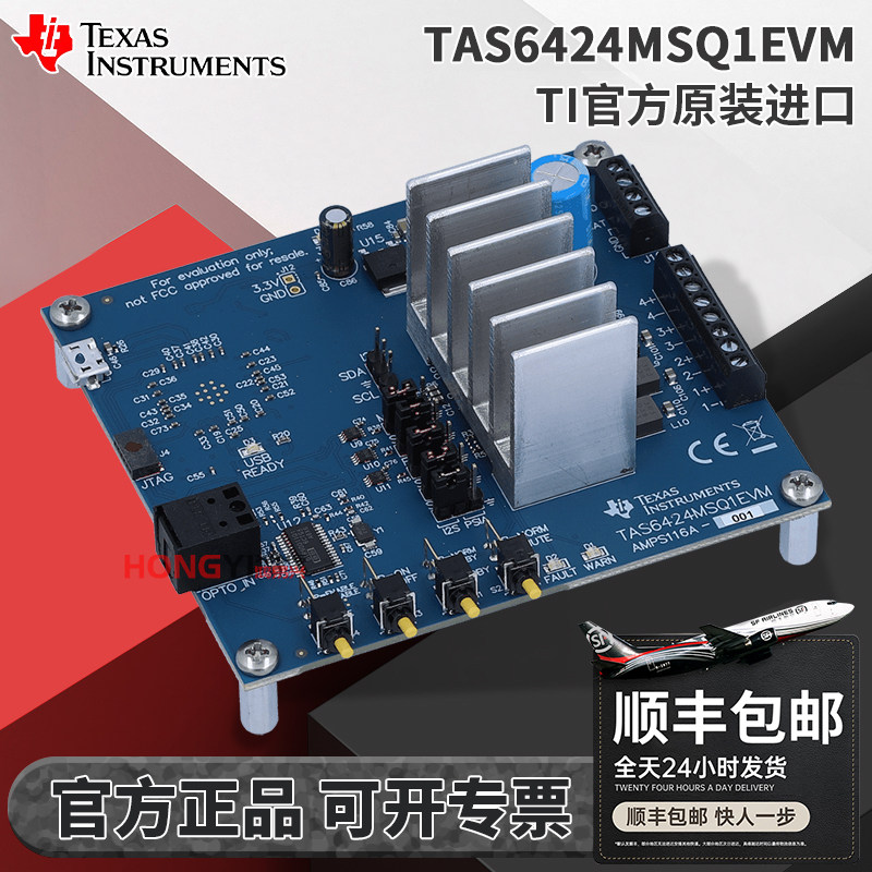 TAS6424MSQ1EVM 2.1MHz 4通道数字输入D类音频放大器评估套件原装