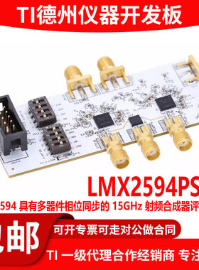 LMX2594PSEVM 具有多器件相位同步15GHz 射频合成器评估模块 原装
