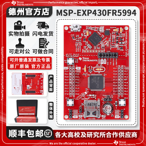现货MSP-EXP430FR5994原装开发板