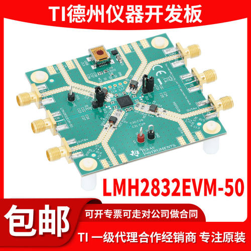 原装LMH2832EVM-50开发板