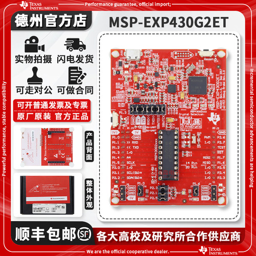 现货MSP-EXP430G2ET原装开发板