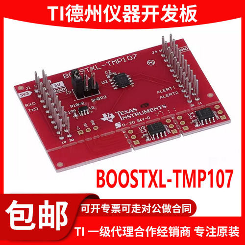 现货BOOSTXL-TMP107进口开发板