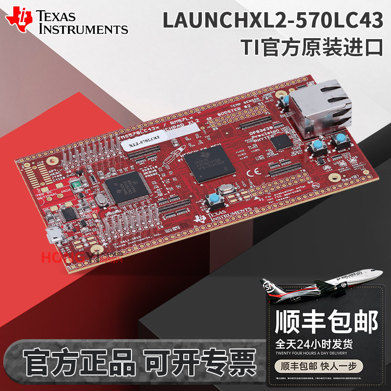 现货LAUNCHXL2-570LC43开发板图片