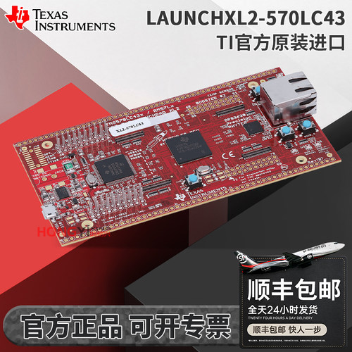 现货LAUNCHXL2-570LC43开发板