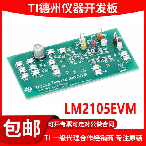 LM2105EVM原装评估模块
