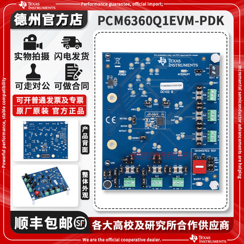 TIPCM6360Q1EVM-PDK原装开发板