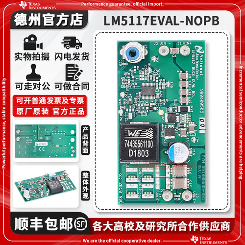 TILM5117EVAL-NOPB原装开发板