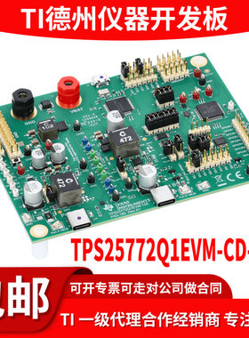 TPS25772Q1EVM-150 集线器USB Type-C电力输送充电器评估模块原装