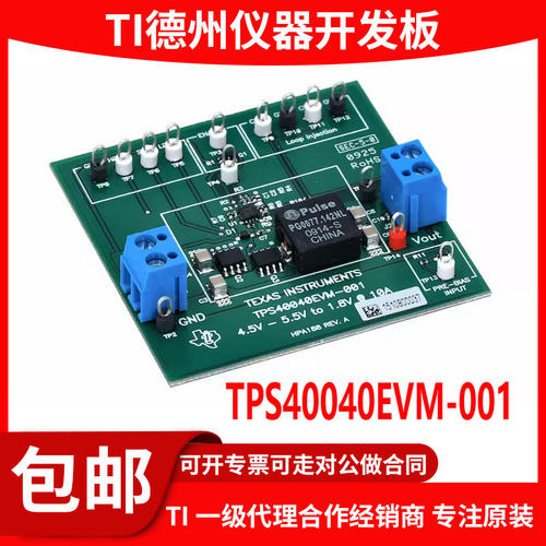 原装TPS40040EVM-001开发板