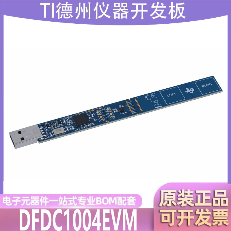 FDC1004EVM 4通道电容数字转换器评估模块TI MSP430F5528 USB I2C-封面