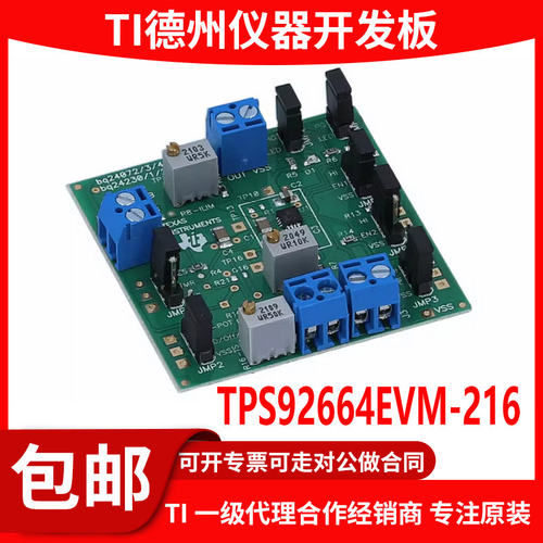 BQ24075TEVM原装开发板