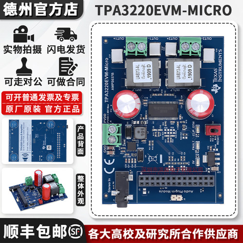 TITPA3220EVM-MICRO原装开发板