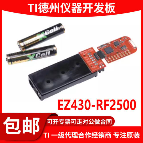 现货eZ430-RF2500原装开发