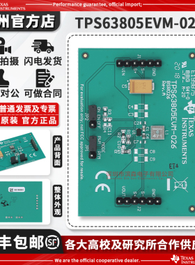 TPS63805EVM-026 TPS63805 TI开发板WCSP降压-升压转换器评估模块