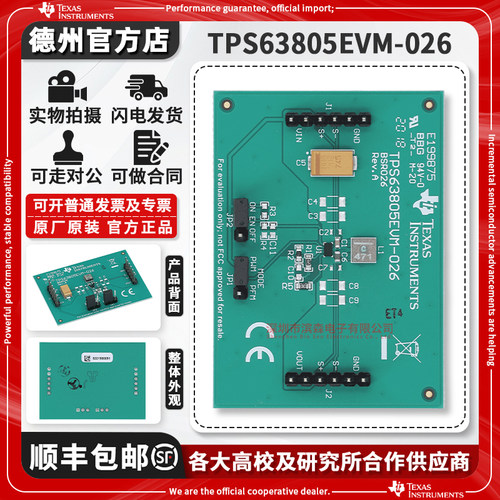 TITPS63805EVM-026原装开发板